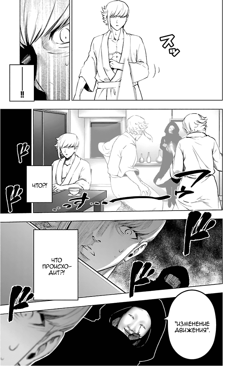 Манга Сайт волшебниц - Глава 70 Страница 11