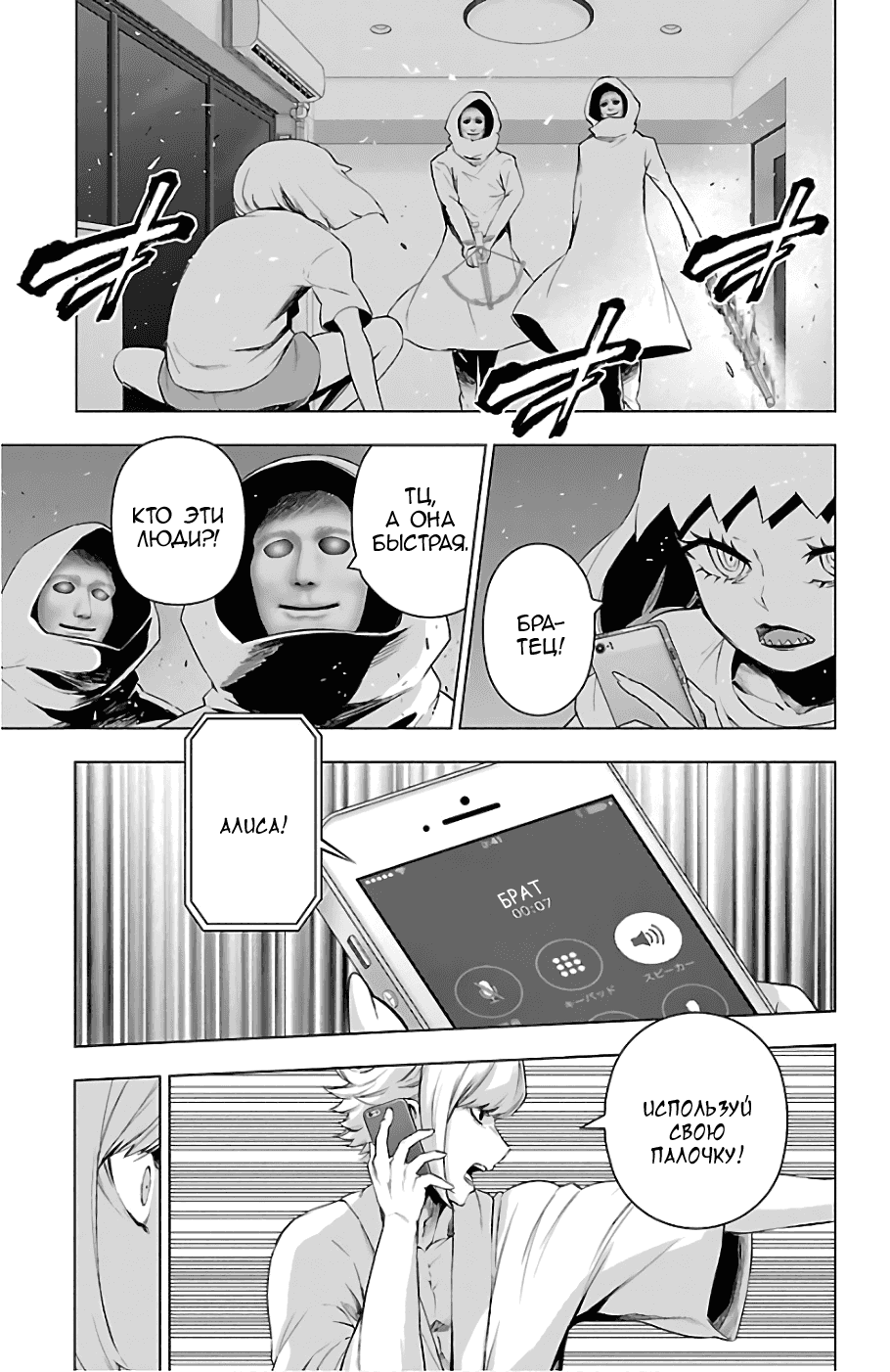 Манга Сайт волшебниц - Глава 70 Страница 9