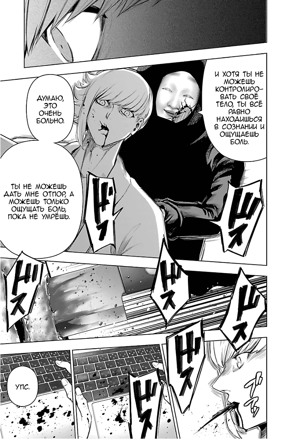 Манга Сайт волшебниц - Глава 70 Страница 13