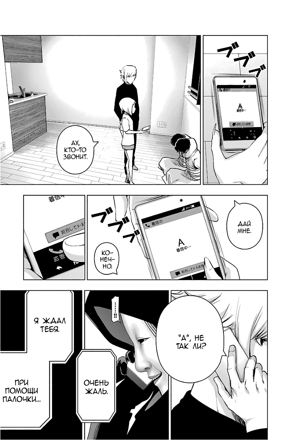 Манга Сайт волшебниц - Глава 70 Страница 17