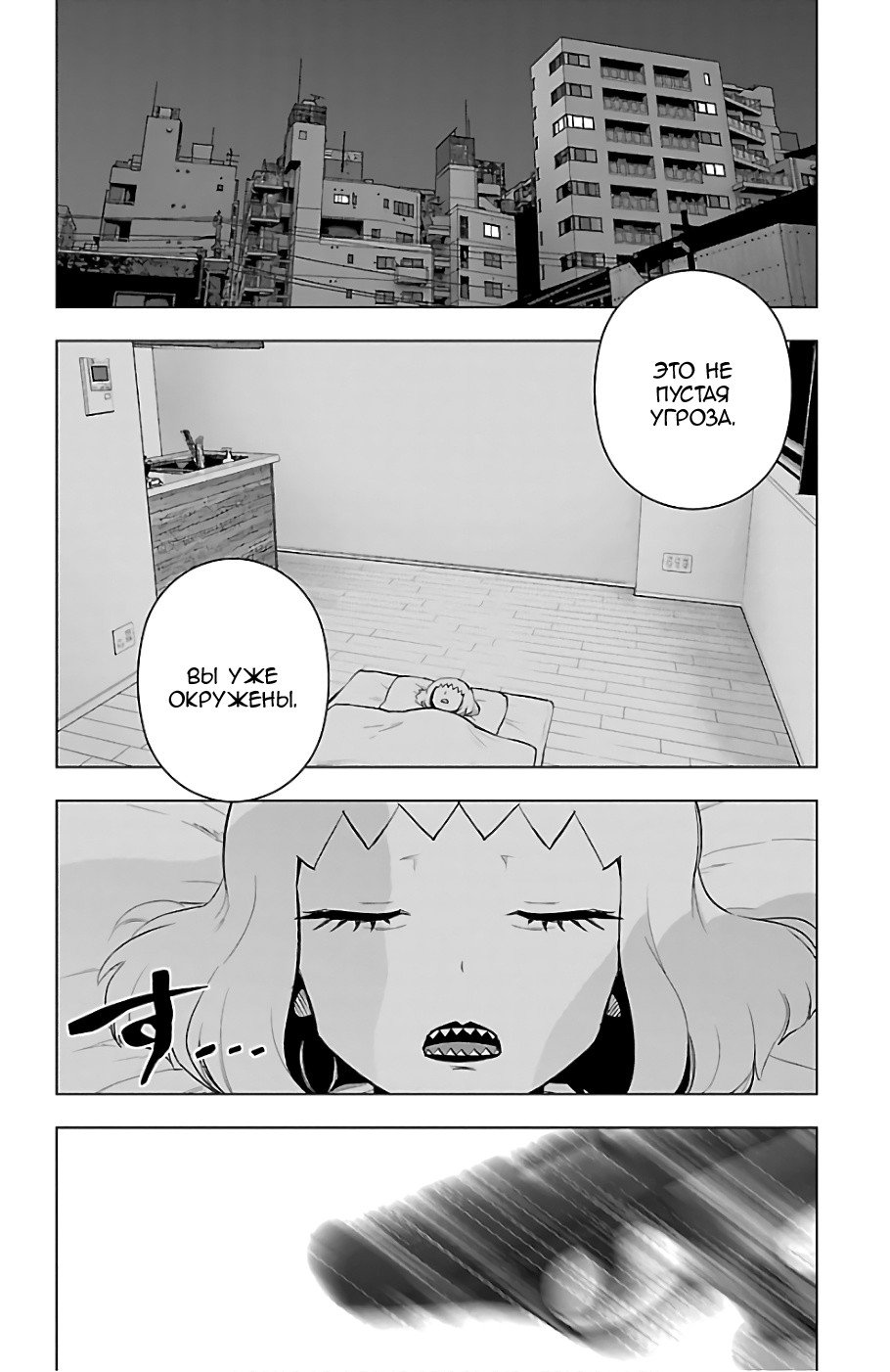 Манга Сайт волшебниц - Глава 70 Страница 2