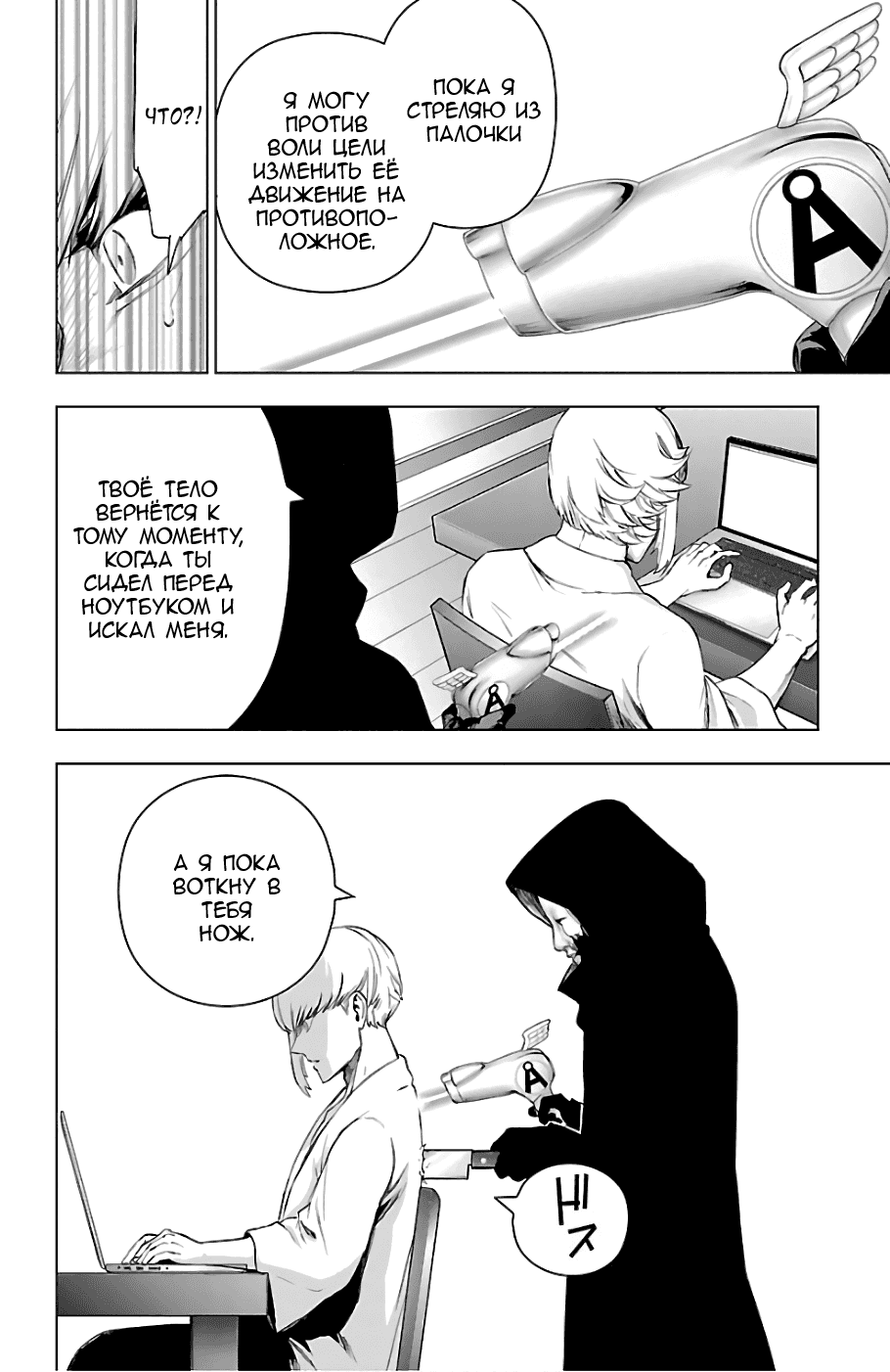 Манга Сайт волшебниц - Глава 70 Страница 12