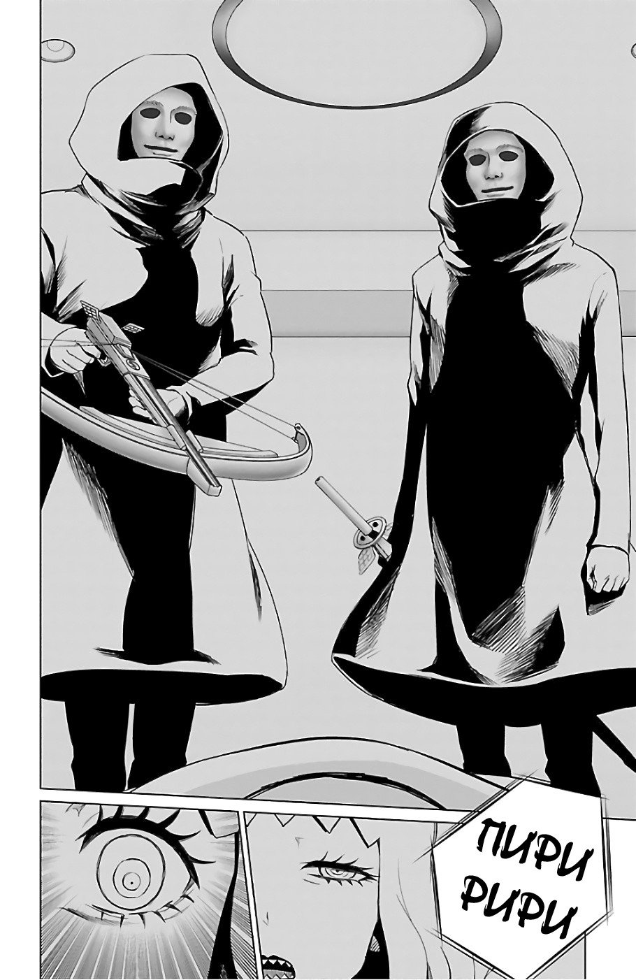 Манга Сайт волшебниц - Глава 70 Страница 6