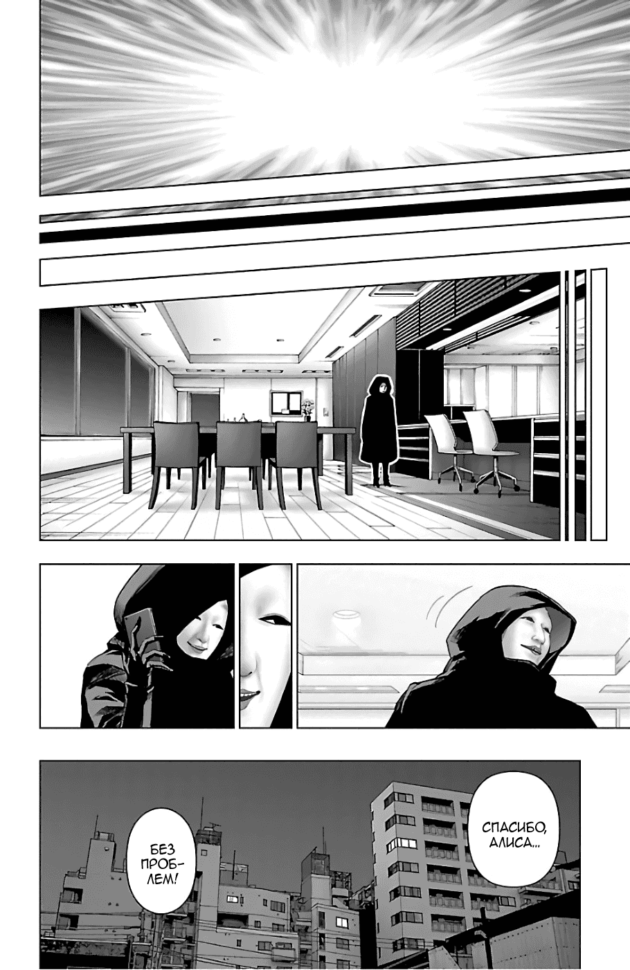 Манга Сайт волшебниц - Глава 70 Страница 16