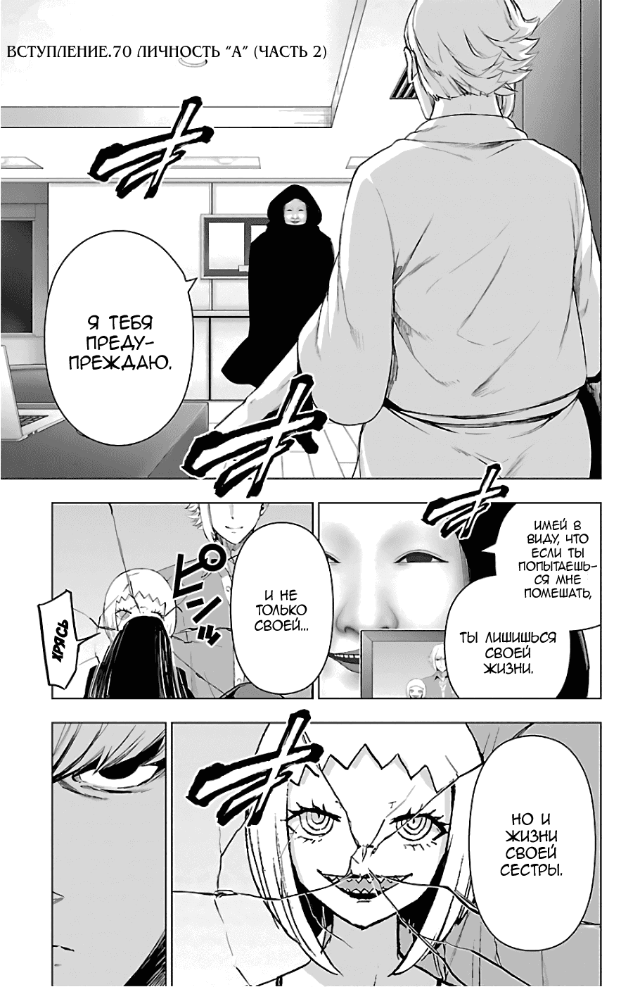 Манга Сайт волшебниц - Глава 70 Страница 1