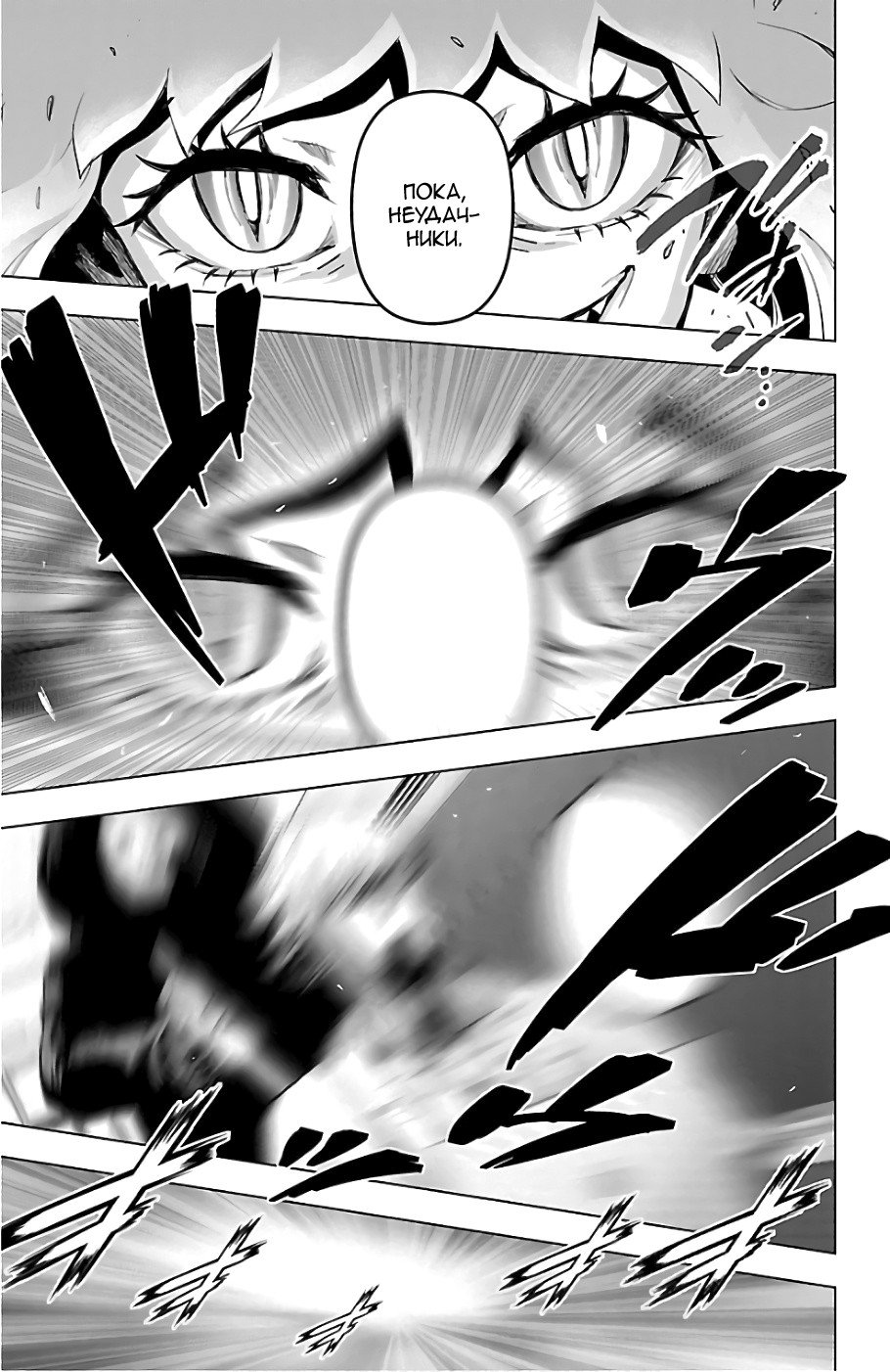 Манга Сайт волшебниц - Глава 70 Страница 15