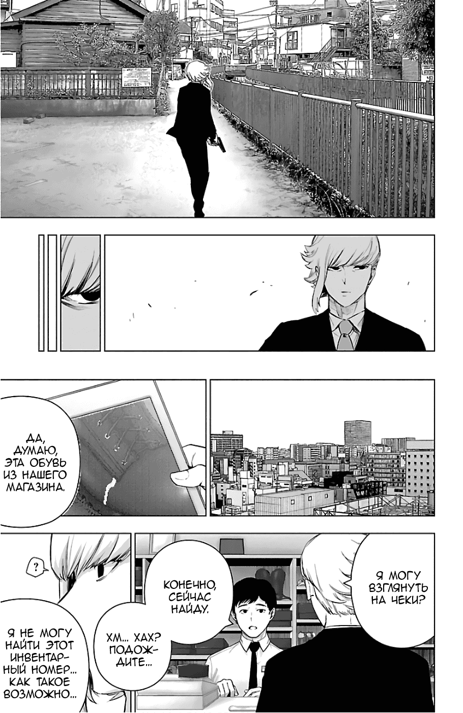 Манга Сайт волшебниц - Глава 69 Страница 7