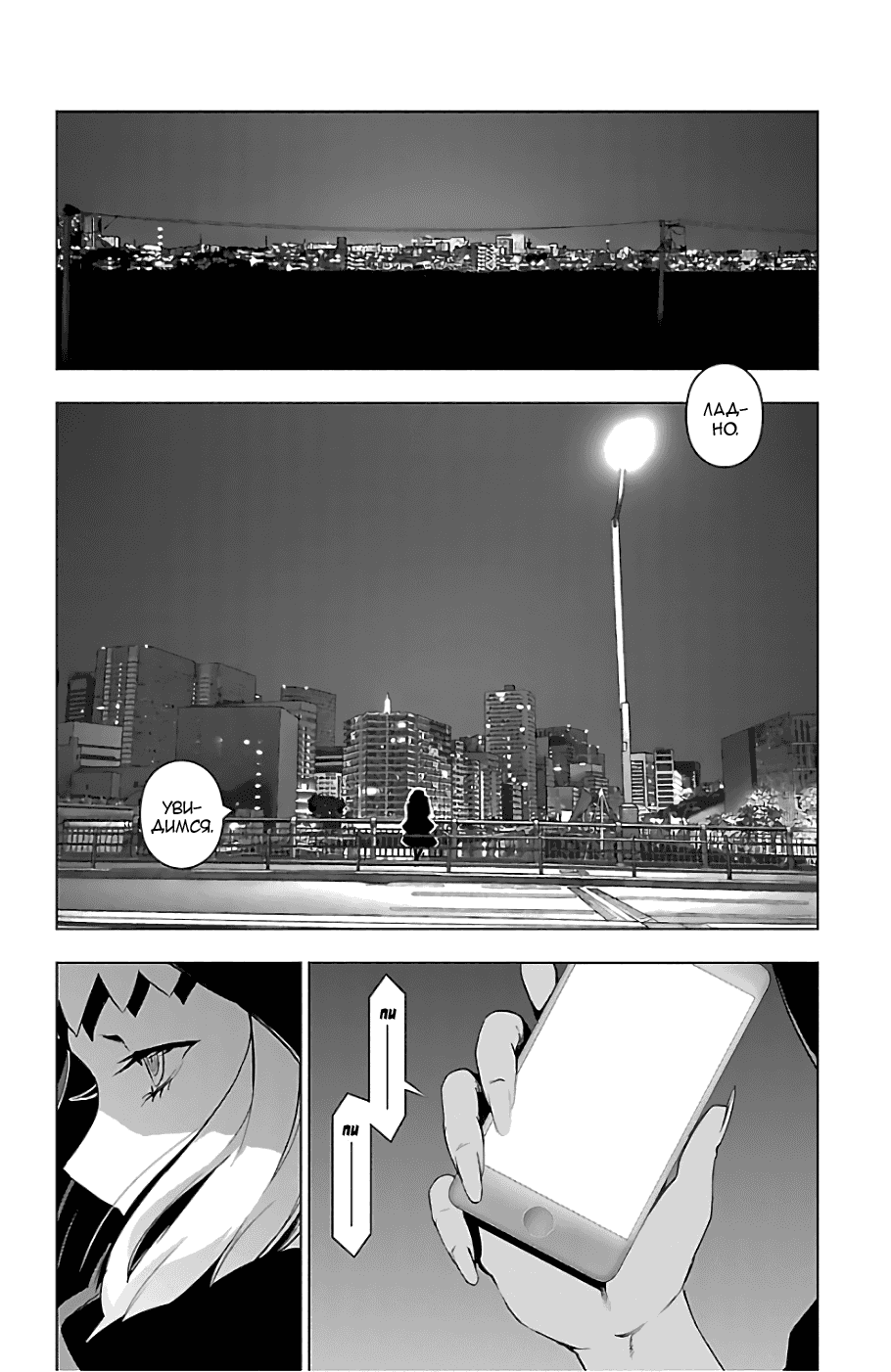 Манга Сайт волшебниц - Глава 69 Страница 10