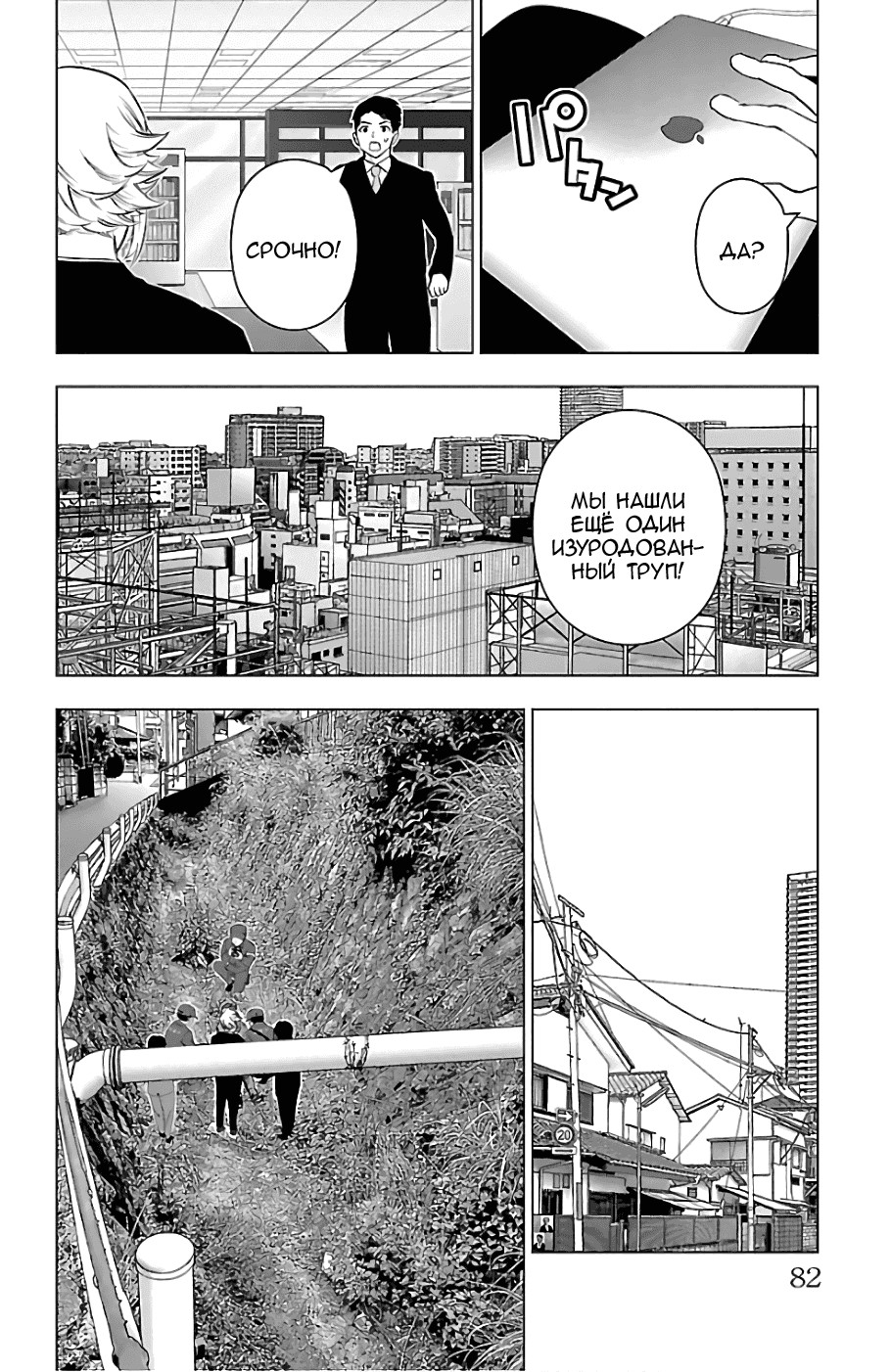 Манга Сайт волшебниц - Глава 69 Страница 4