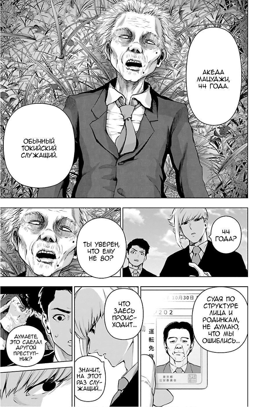 Манга Сайт волшебниц - Глава 69 Страница 5