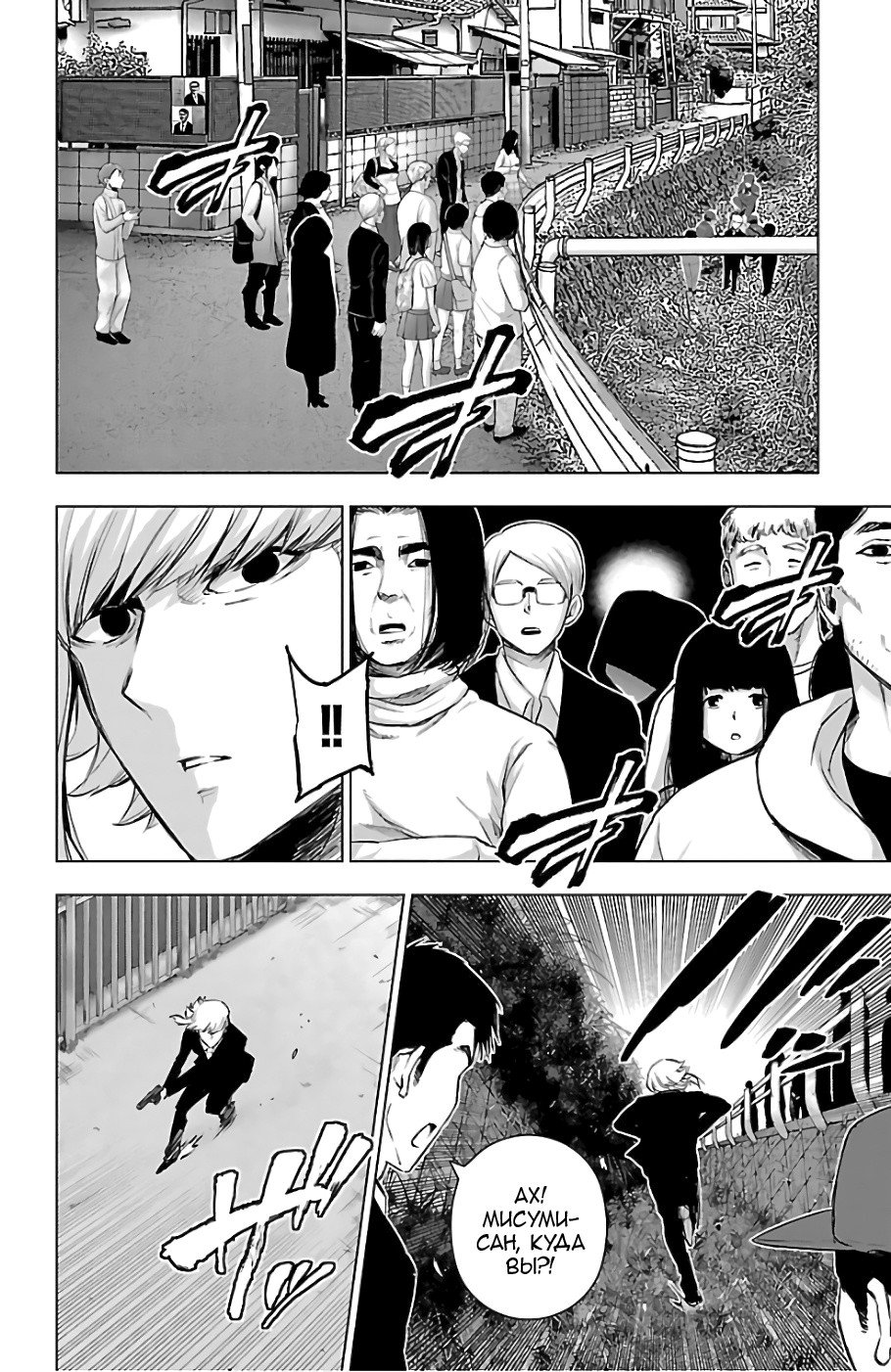 Манга Сайт волшебниц - Глава 69 Страница 6