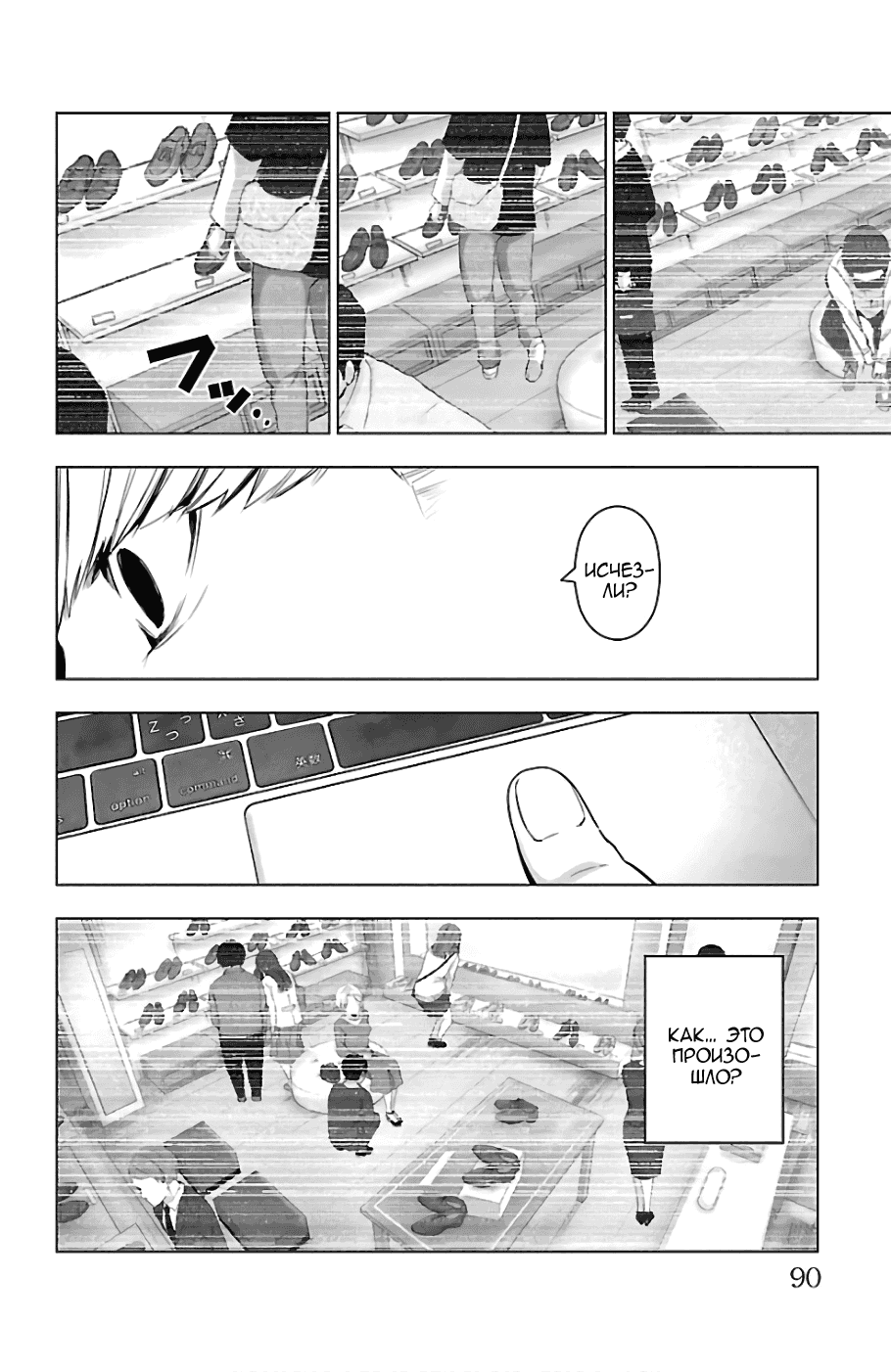 Манга Сайт волшебниц - Глава 69 Страница 12