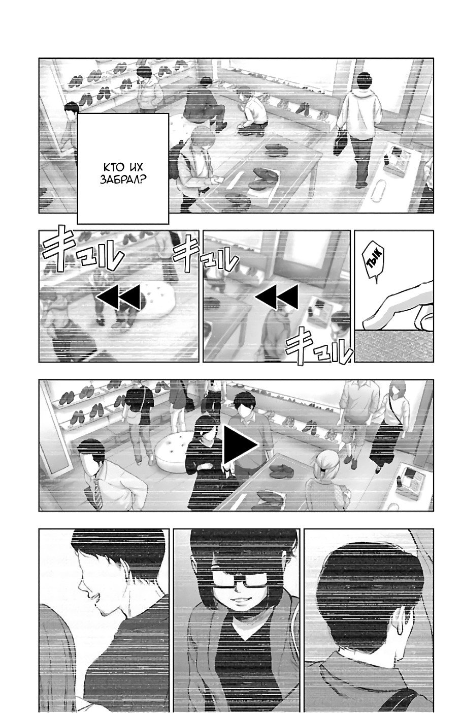 Манга Сайт волшебниц - Глава 69 Страница 13