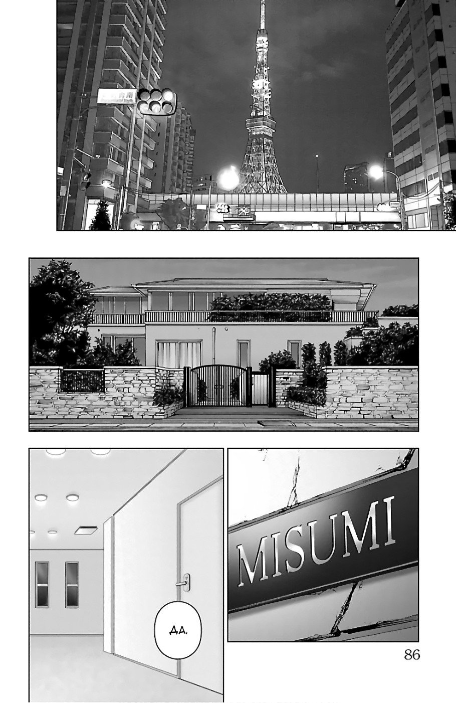 Манга Сайт волшебниц - Глава 69 Страница 8