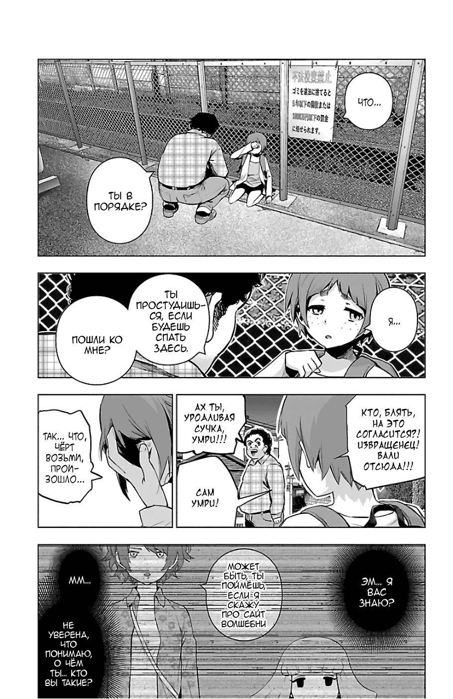 Манга Сайт волшебниц - Глава 68 Страница 15