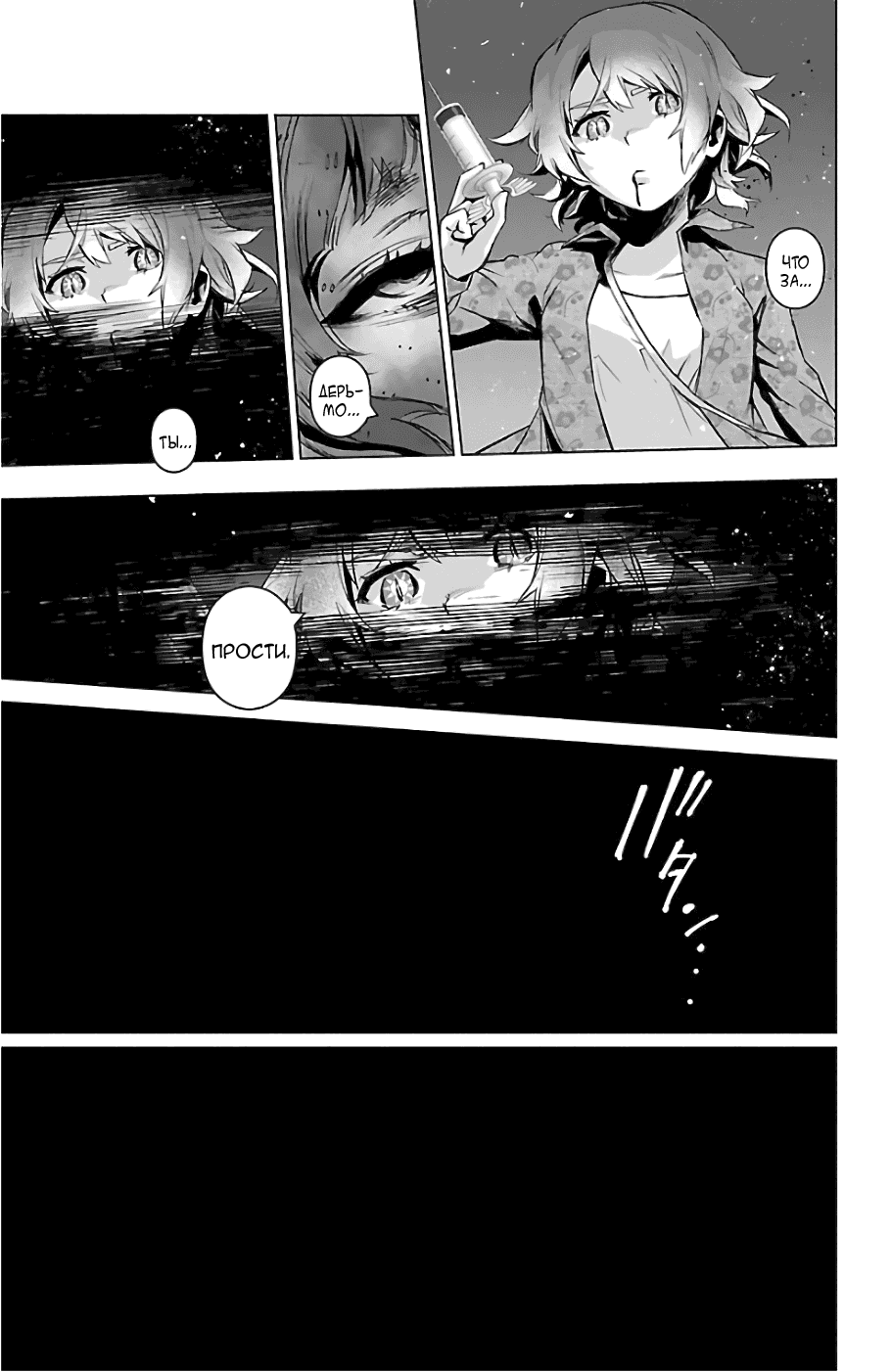 Манга Сайт волшебниц - Глава 68 Страница 13