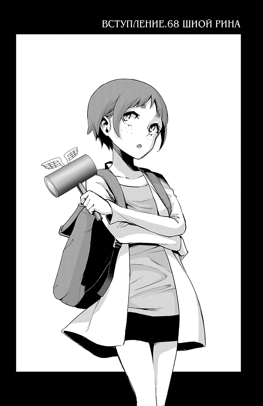 Манга Сайт волшебниц - Глава 68 Страница 2