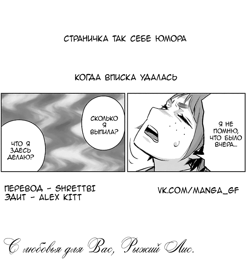 Манга Сайт волшебниц - Глава 68 Страница 19