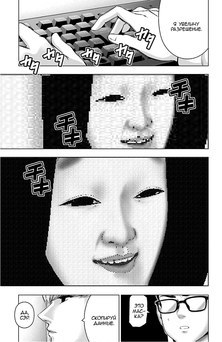 Манга Сайт волшебниц - Глава 67 Страница 10