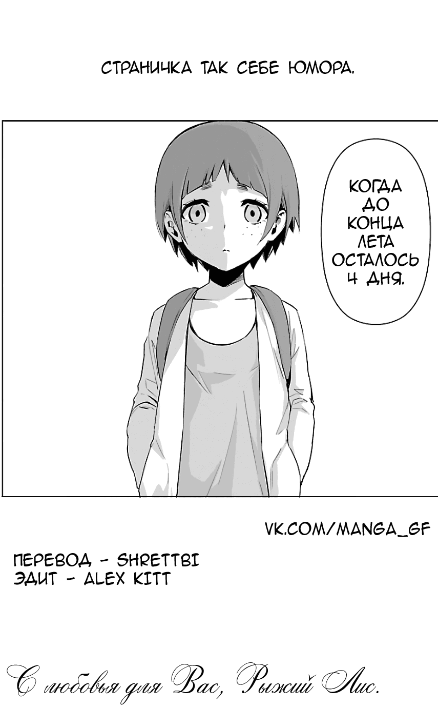 Манга Сайт волшебниц - Глава 67 Страница 20