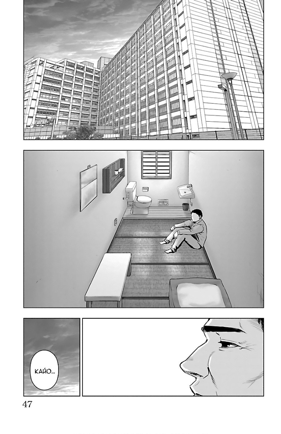 Манга Сайт волшебниц - Глава 67 Страница 6