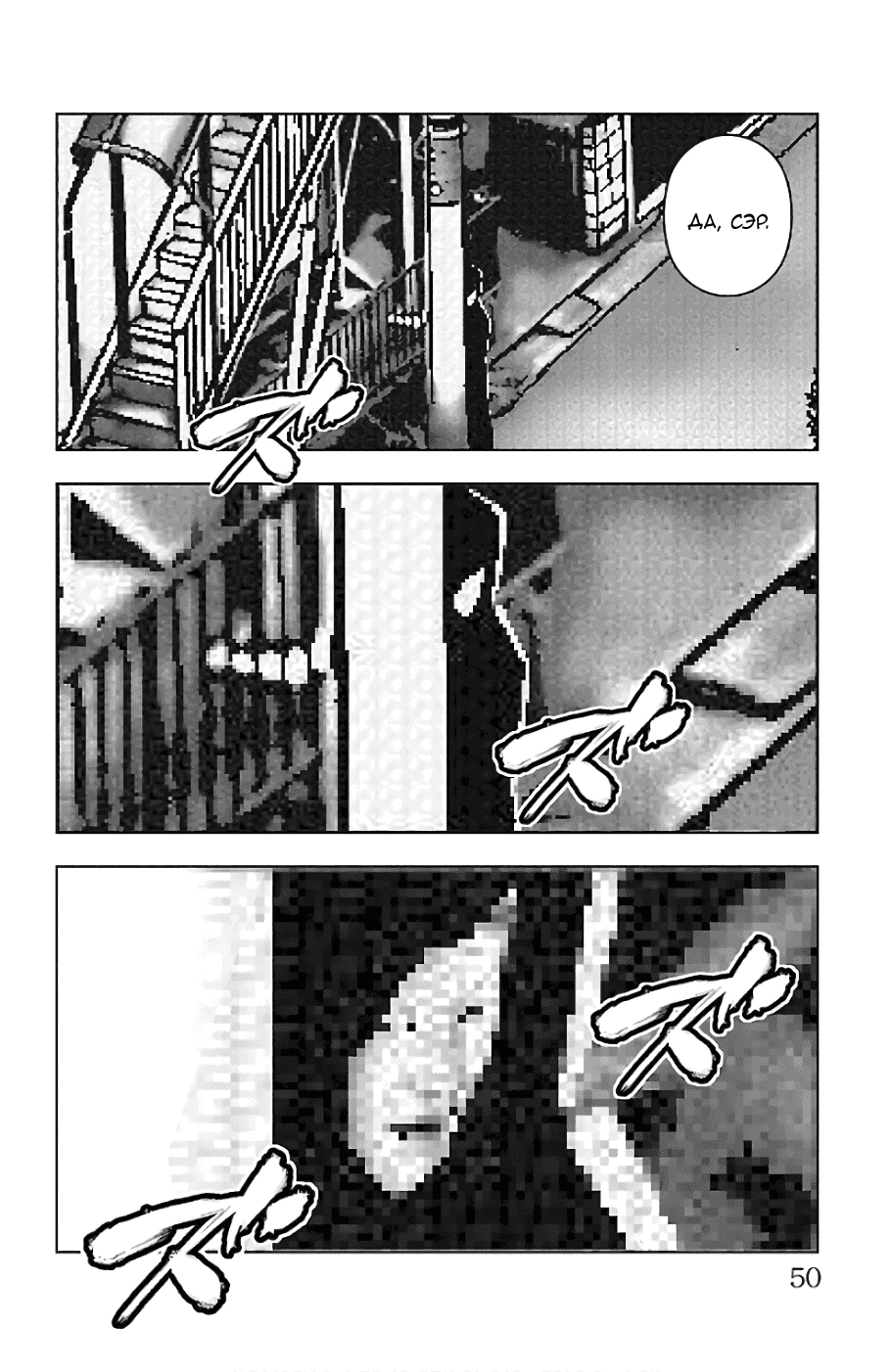 Манга Сайт волшебниц - Глава 67 Страница 9