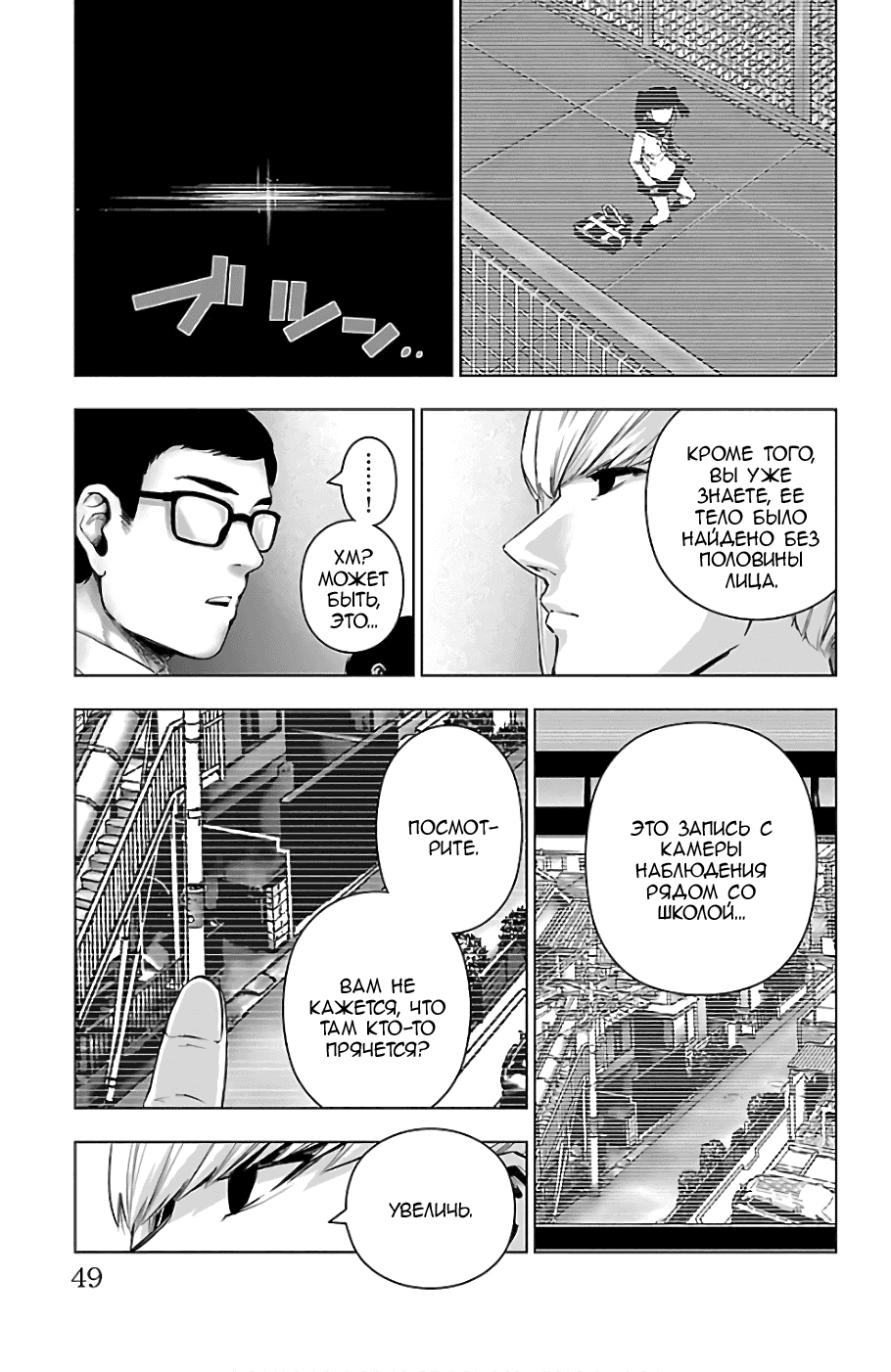 Манга Сайт волшебниц - Глава 67 Страница 8