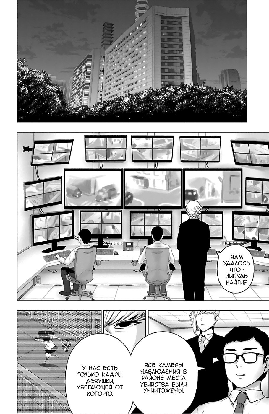 Манга Сайт волшебниц - Глава 67 Страница 7