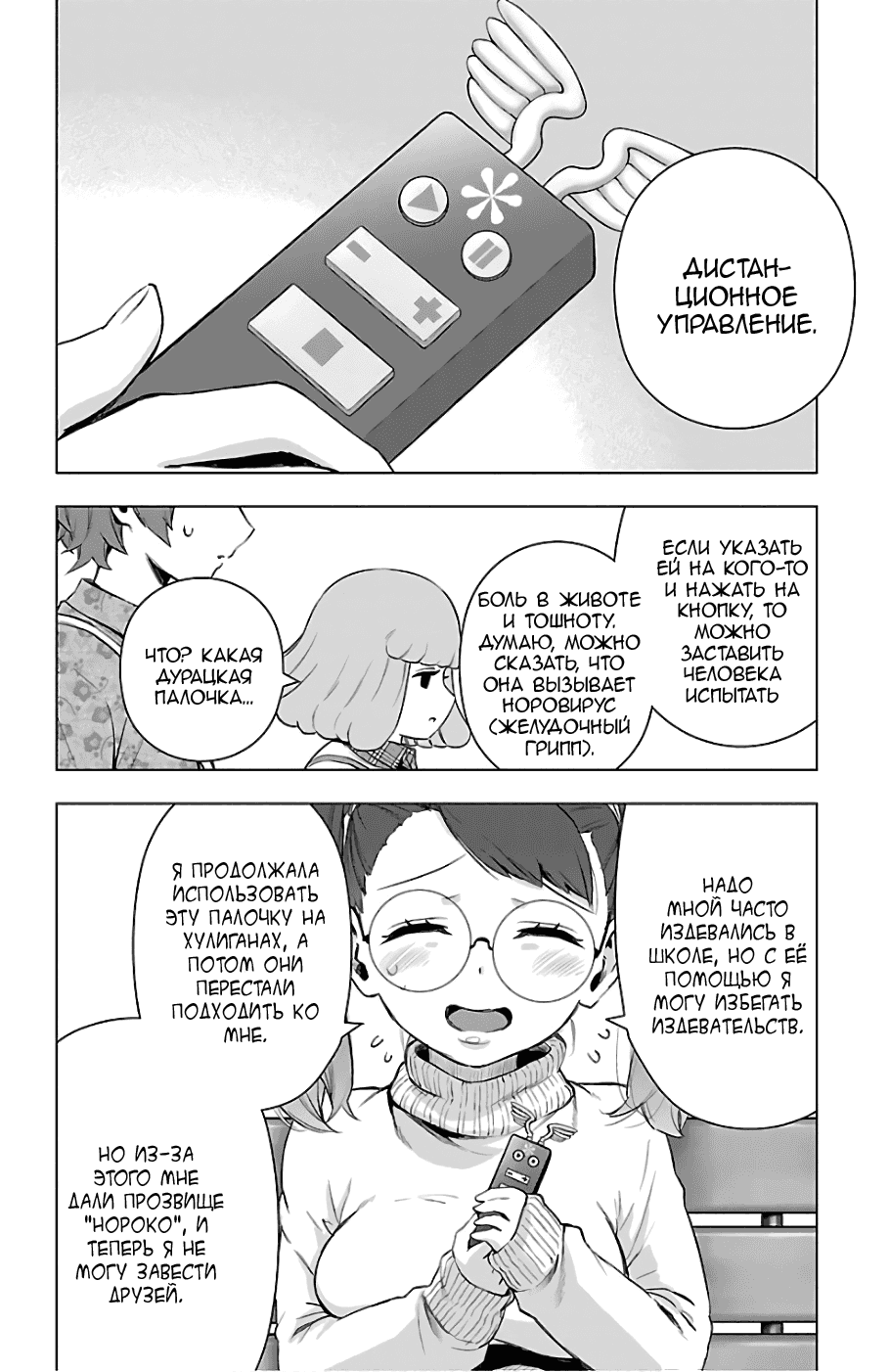 Манга Сайт волшебниц - Глава 67 Страница 15