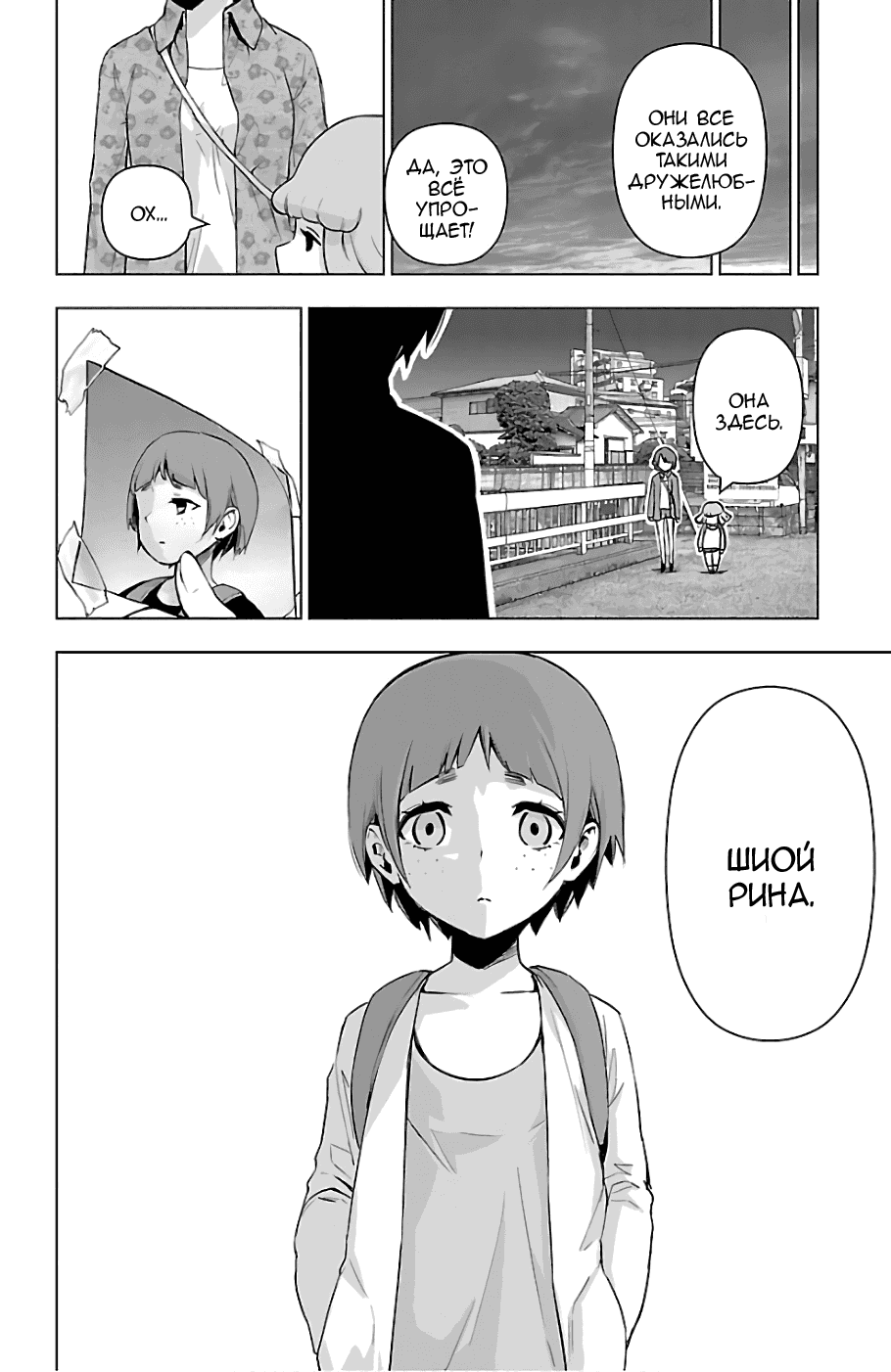 Манга Сайт волшебниц - Глава 67 Страница 19