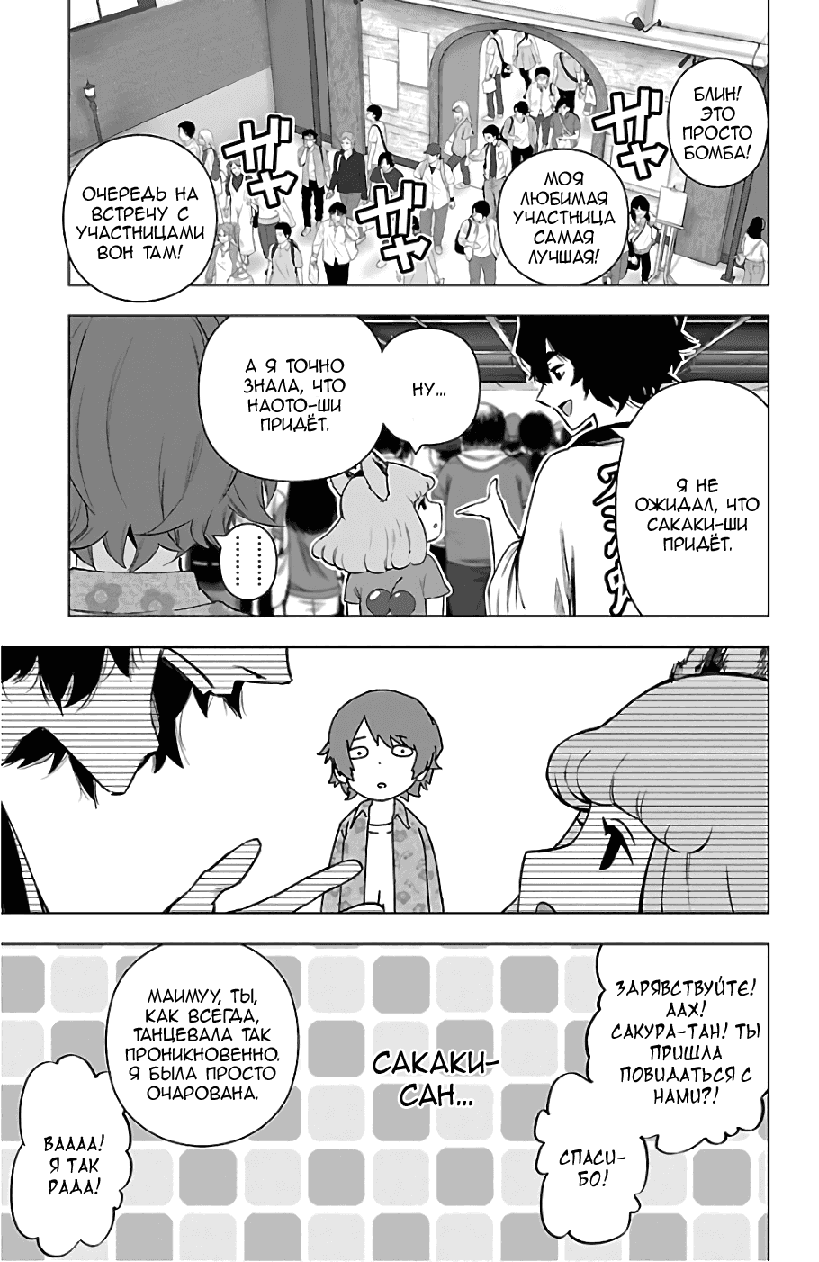 Манга Сайт волшебниц - Глава 66 Страница 15