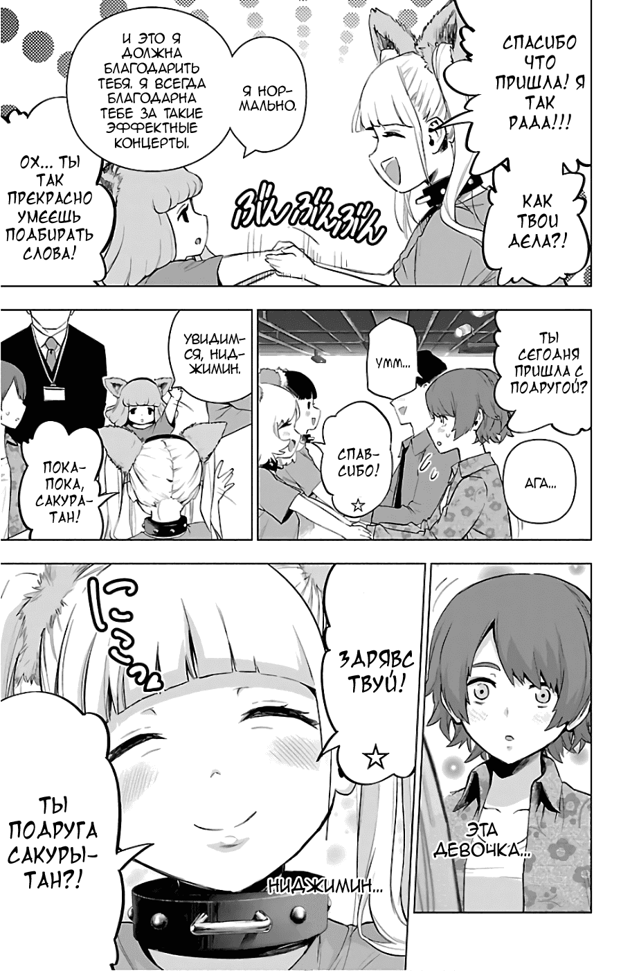 Манга Сайт волшебниц - Глава 66 Страница 17