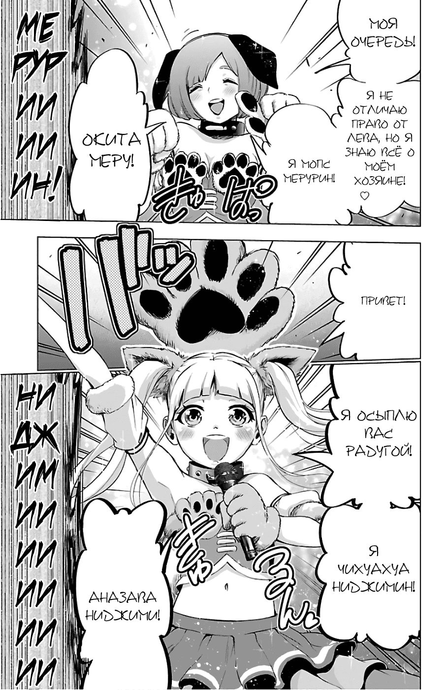 Манга Сайт волшебниц - Глава 66 Страница 13