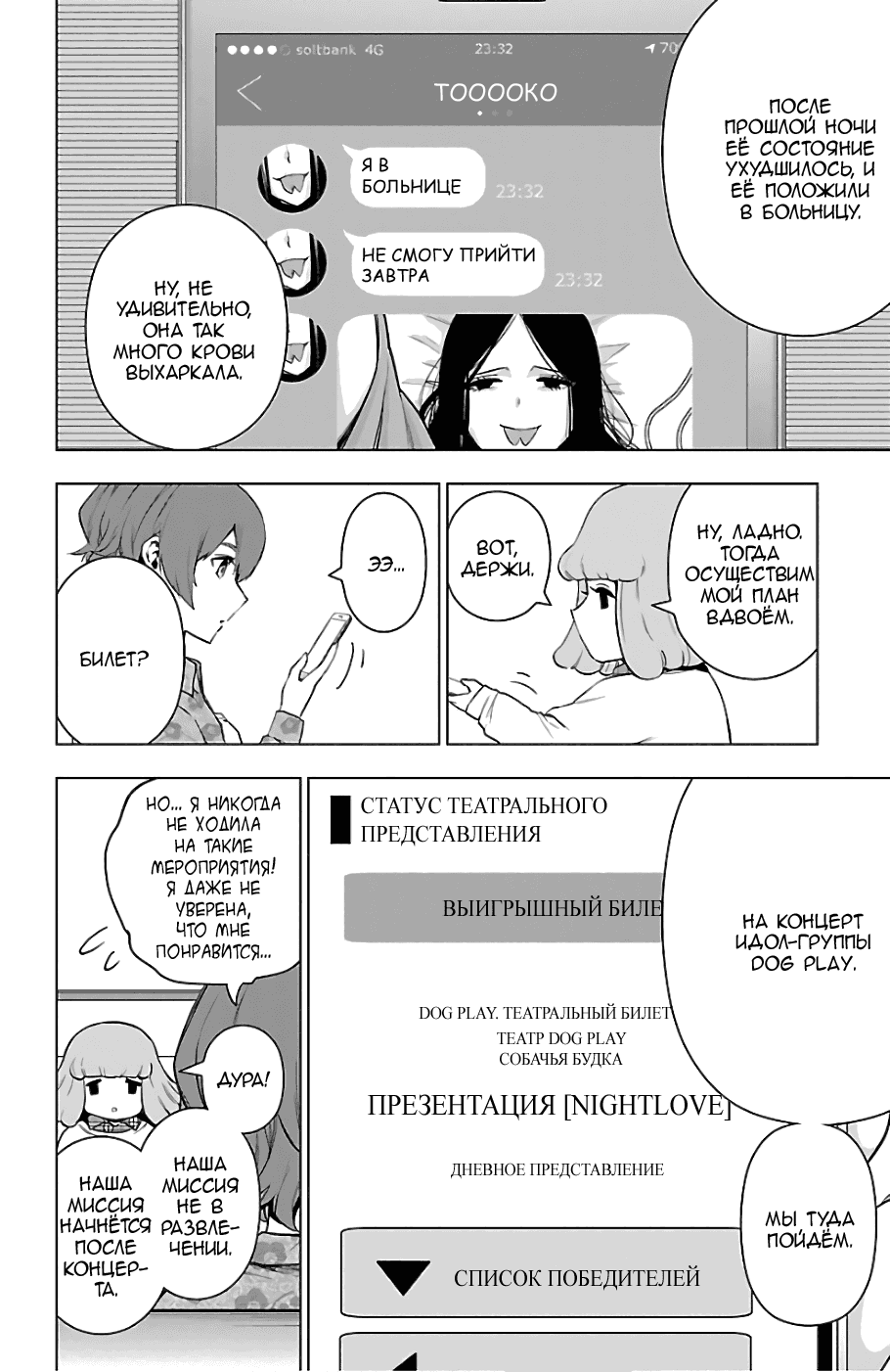 Манга Сайт волшебниц - Глава 66 Страница 4