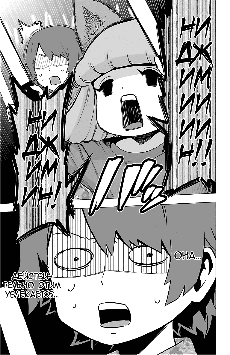 Манга Сайт волшебниц - Глава 66 Страница 11