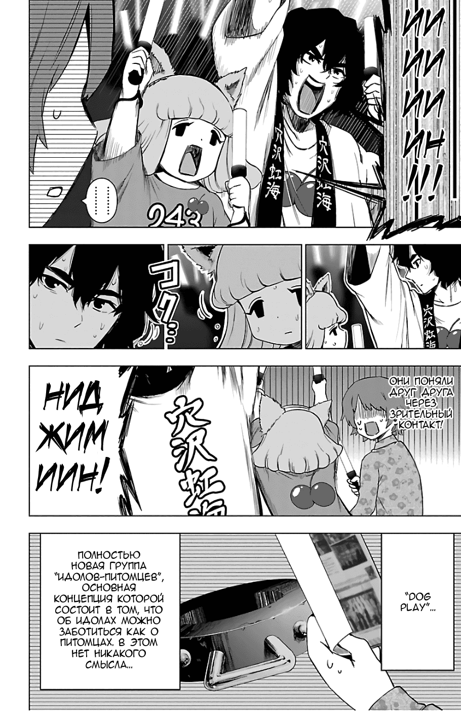 Манга Сайт волшебниц - Глава 66 Страница 14