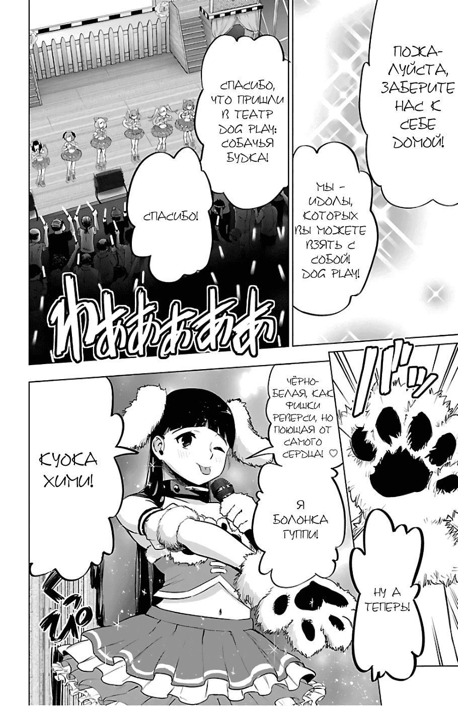 Манга Сайт волшебниц - Глава 66 Страница 12