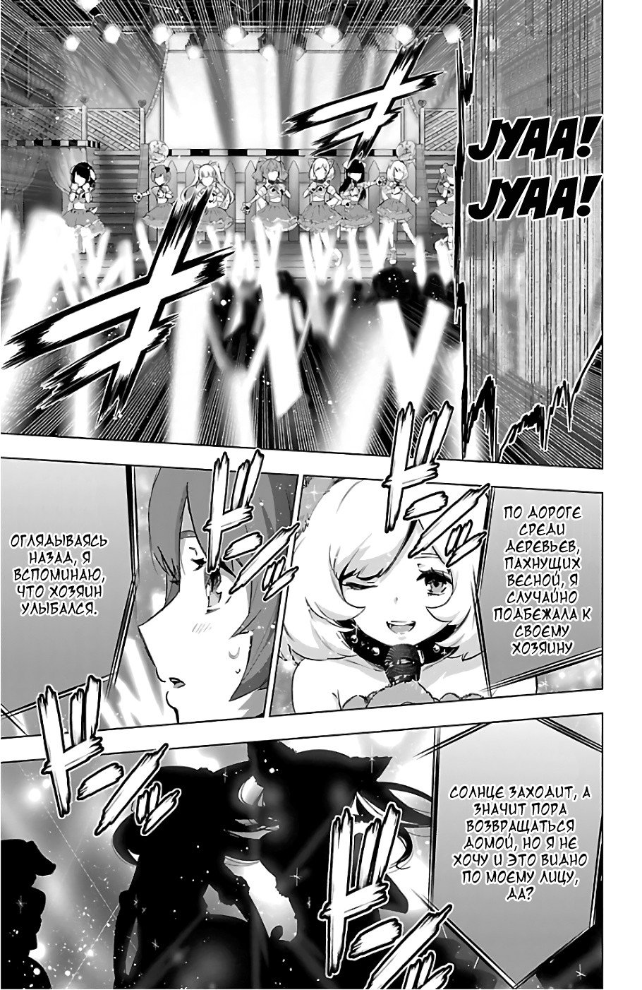 Манга Сайт волшебниц - Глава 66 Страница 9