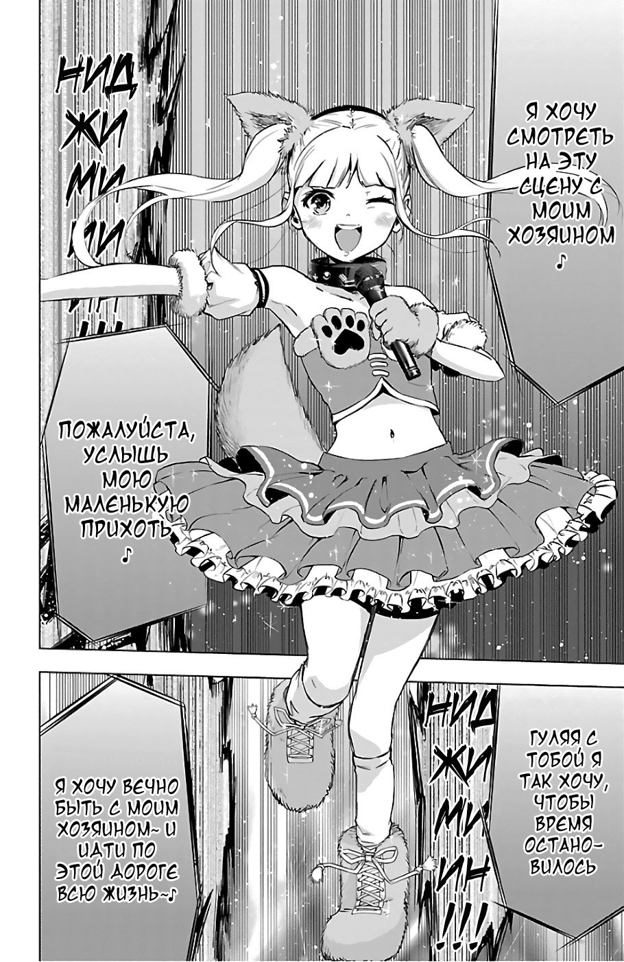 Манга Сайт волшебниц - Глава 66 Страница 10