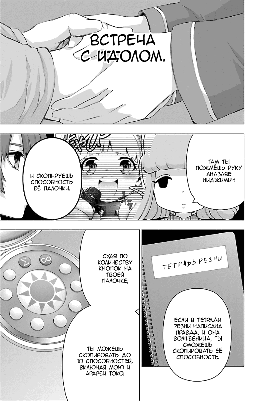 Манга Сайт волшебниц - Глава 66 Страница 5