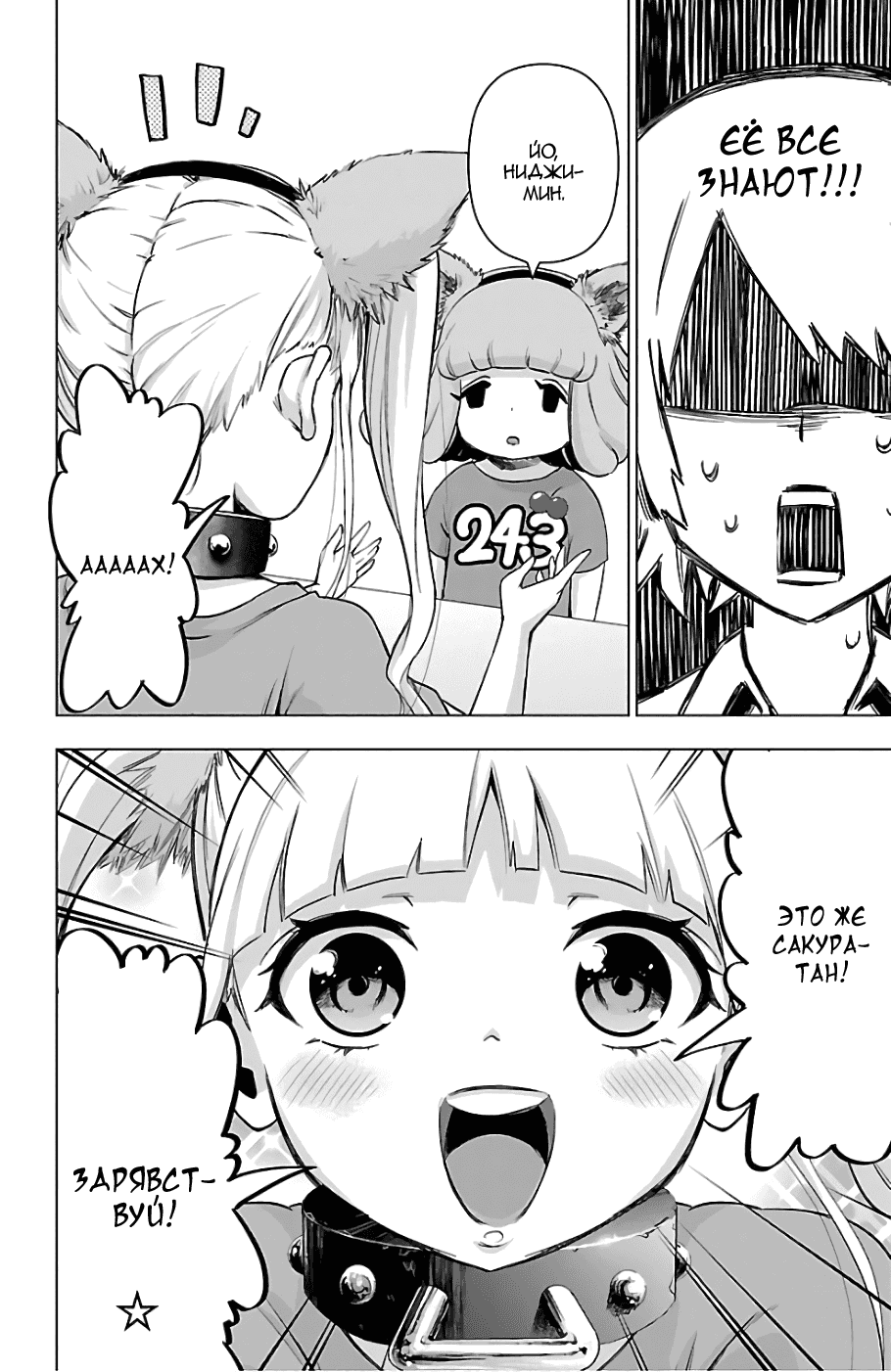 Манга Сайт волшебниц - Глава 66 Страница 16