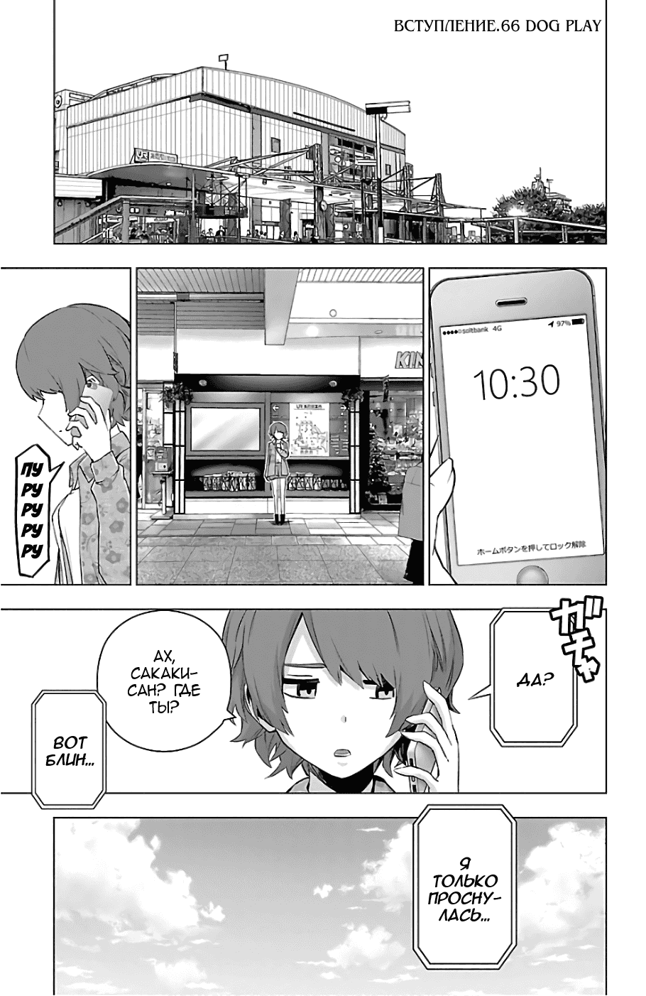 Манга Сайт волшебниц - Глава 66 Страница 1