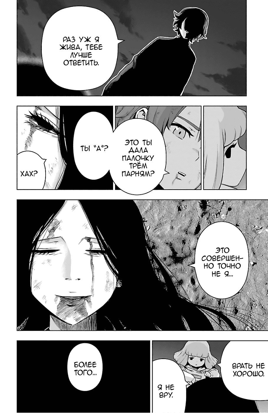 Манга Сайт волшебниц - Глава 65 Страница 7