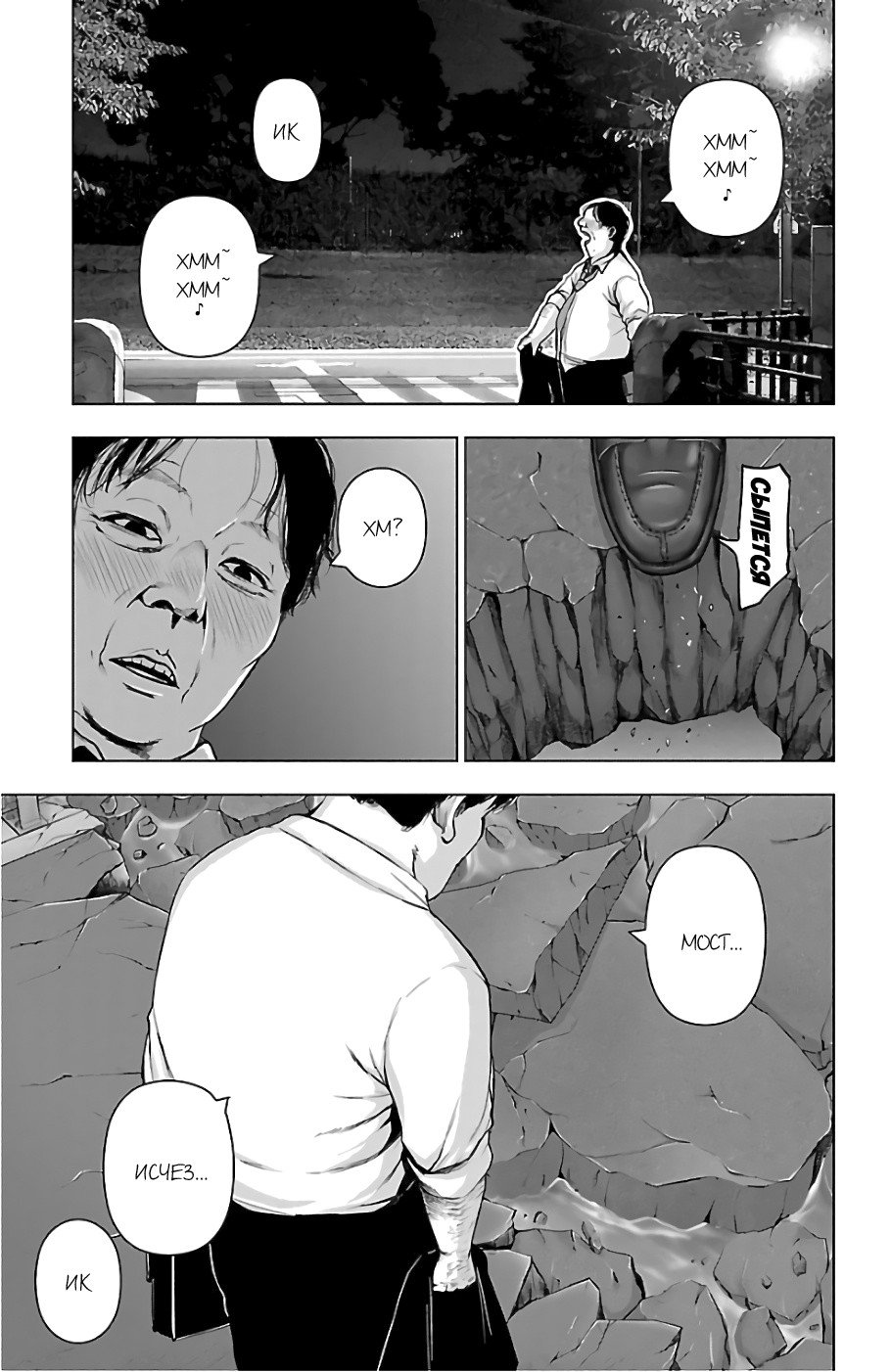 Манга Сайт волшебниц - Глава 65 Страница 2