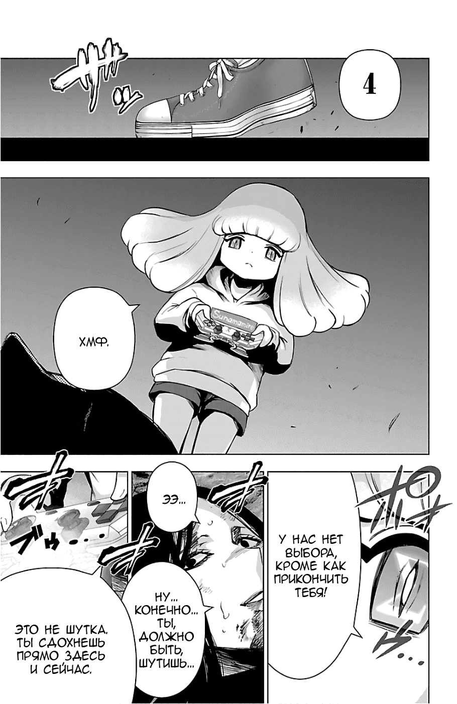 Манга Сайт волшебниц - Глава 65 Страница 16