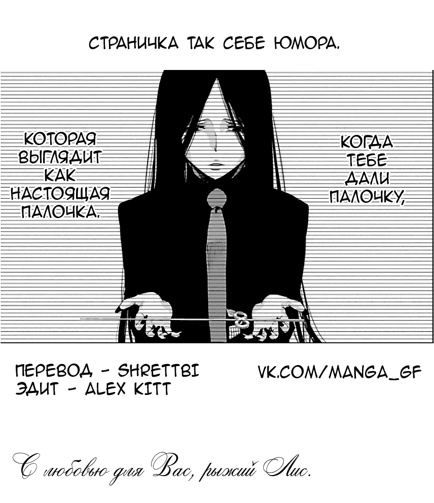 Манга Сайт волшебниц - Глава 65 Страница 20