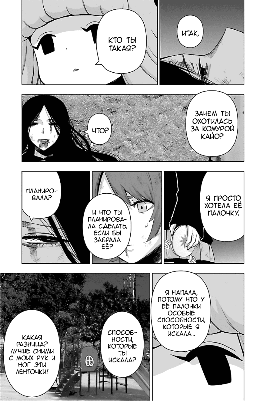 Манга Сайт волшебниц - Глава 65 Страница 6