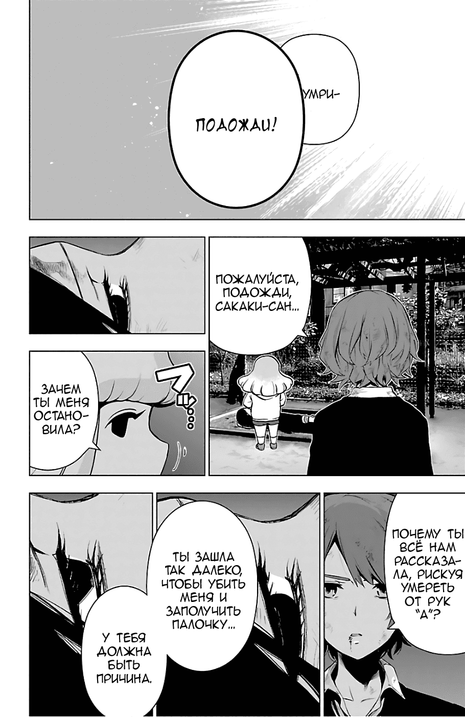 Манга Сайт волшебниц - Глава 65 Страница 17