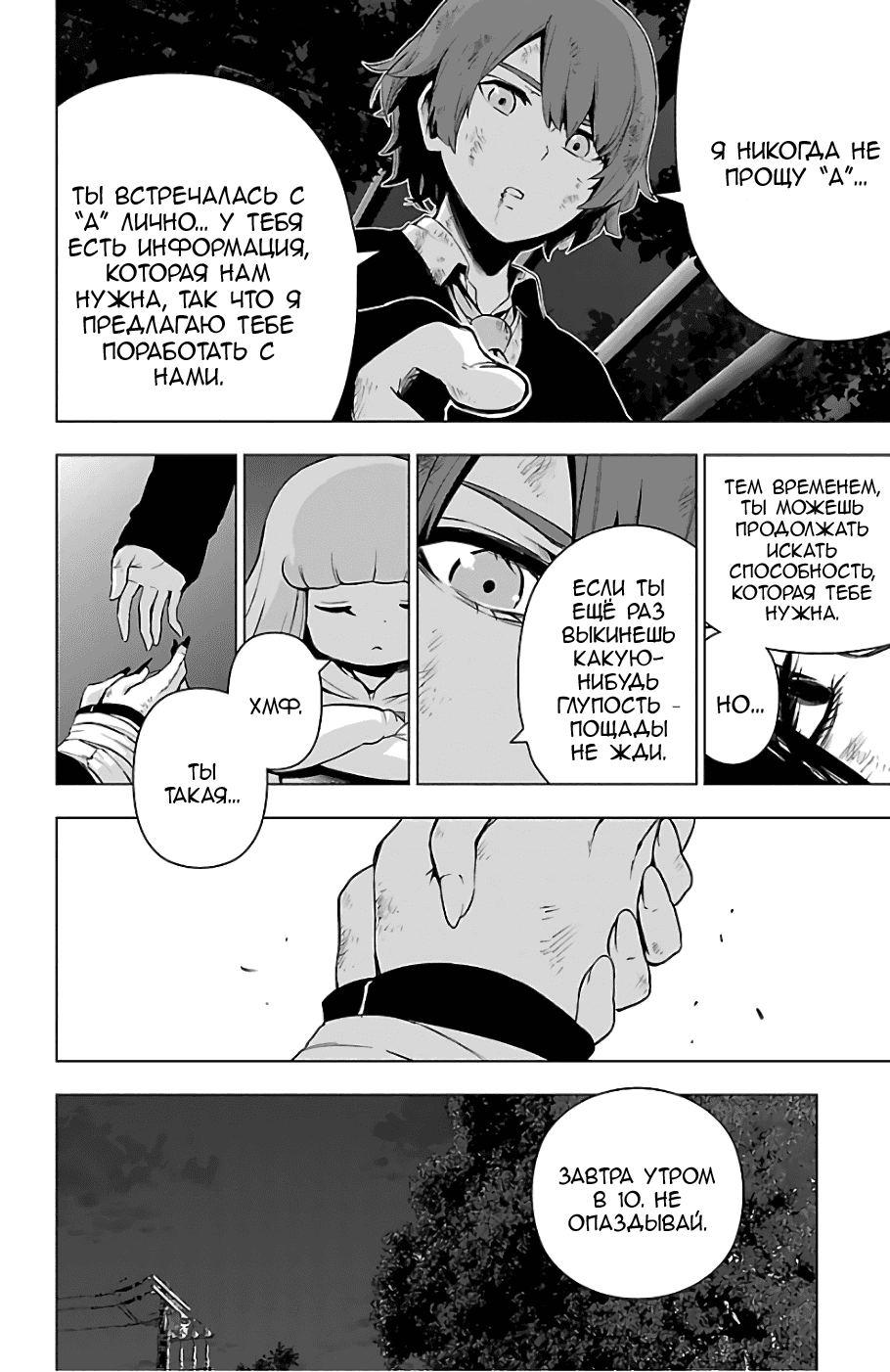 Манга Сайт волшебниц - Глава 65 Страница 19