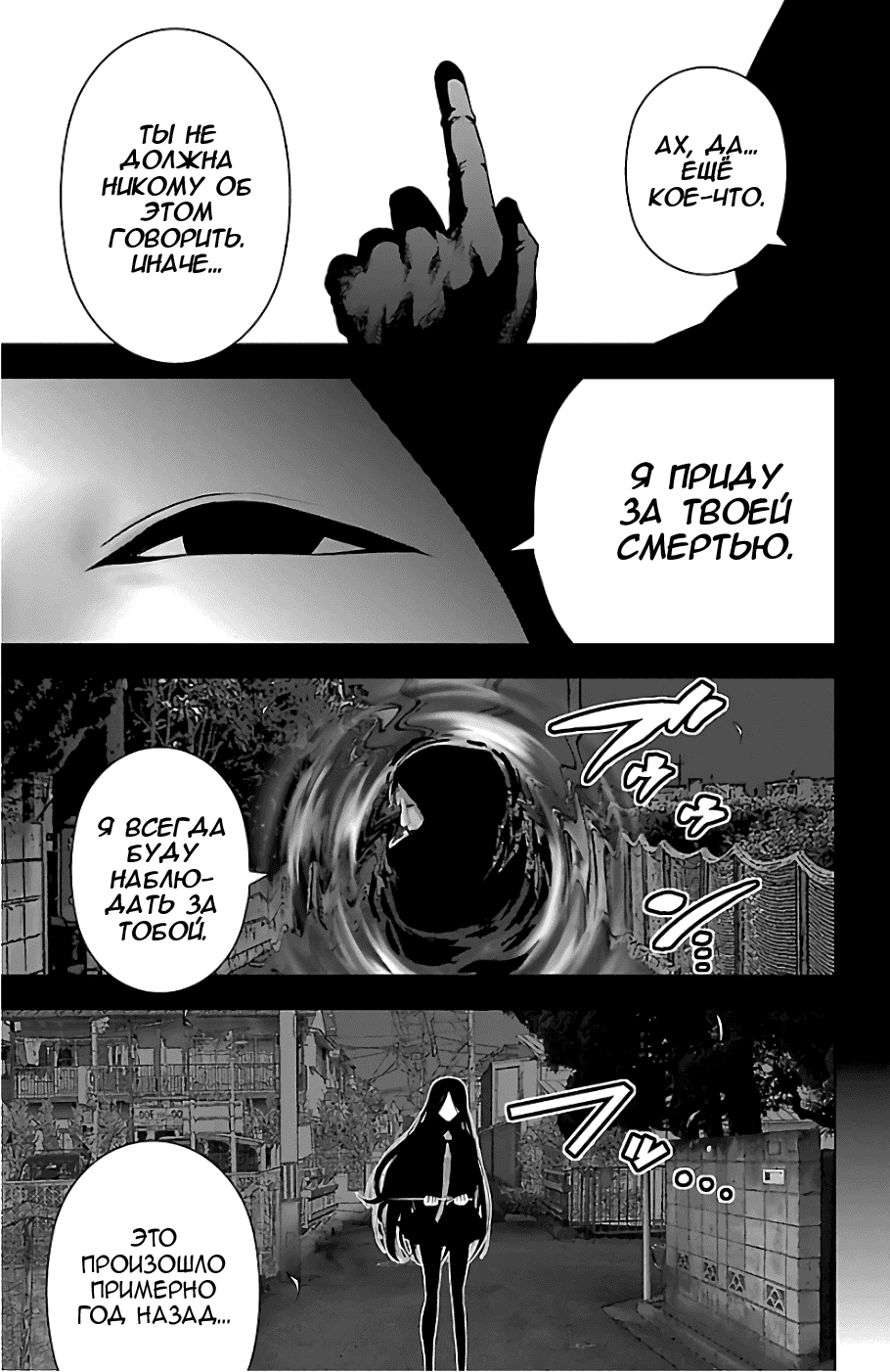 Манга Сайт волшебниц - Глава 65 Страница 12